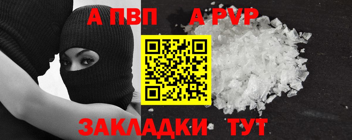 Кимры  сколько стоит  Вход с VPN  Alpha PVP Crystall  Альфа ПВП мука  Alpha PVP VHQ 