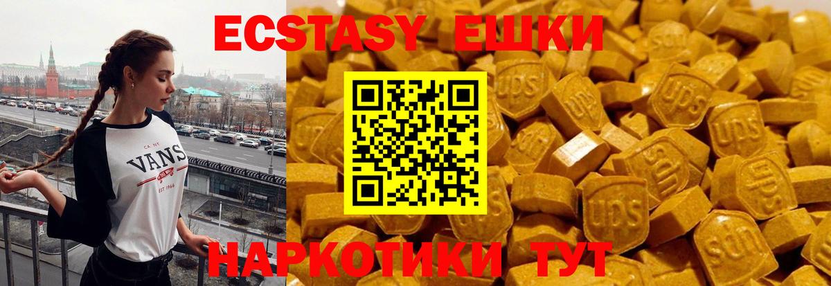 Ecstasy Cube  наркота  Ecstasy Дубай  omg вход  Вход с VPN  Кимры 