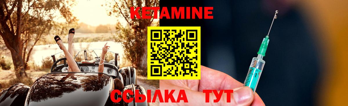 Кетамин VHQ  Кетамин ketamine  Кимры  Вход с VPN 