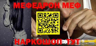 стафф Краснокаменск