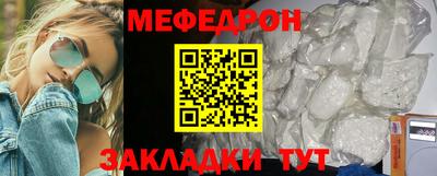 мефедрон мука Краснодар