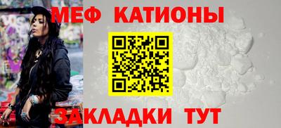 мяу мяу мука Краснознаменск