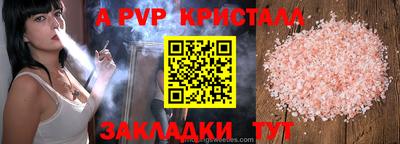 стафф Краснокаменск