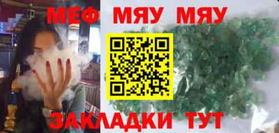 стафф Краснокаменск