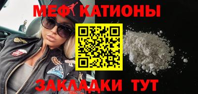 мяу мяу мука Краснознаменск