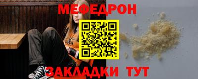 мефедрон мука Краснодар