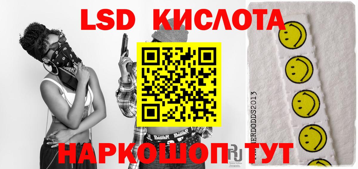 Кимры  LSD-25 экстази кислота  Вход с VPN 