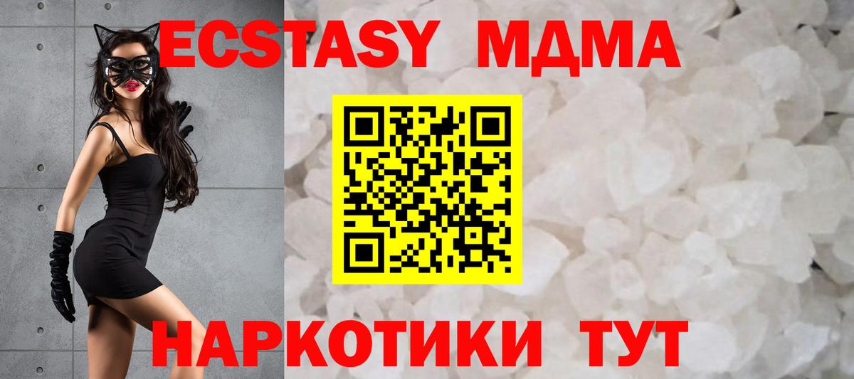 MDMA кристаллы  МДМА Molly  MDMA  Кимры  Вход с VPN 