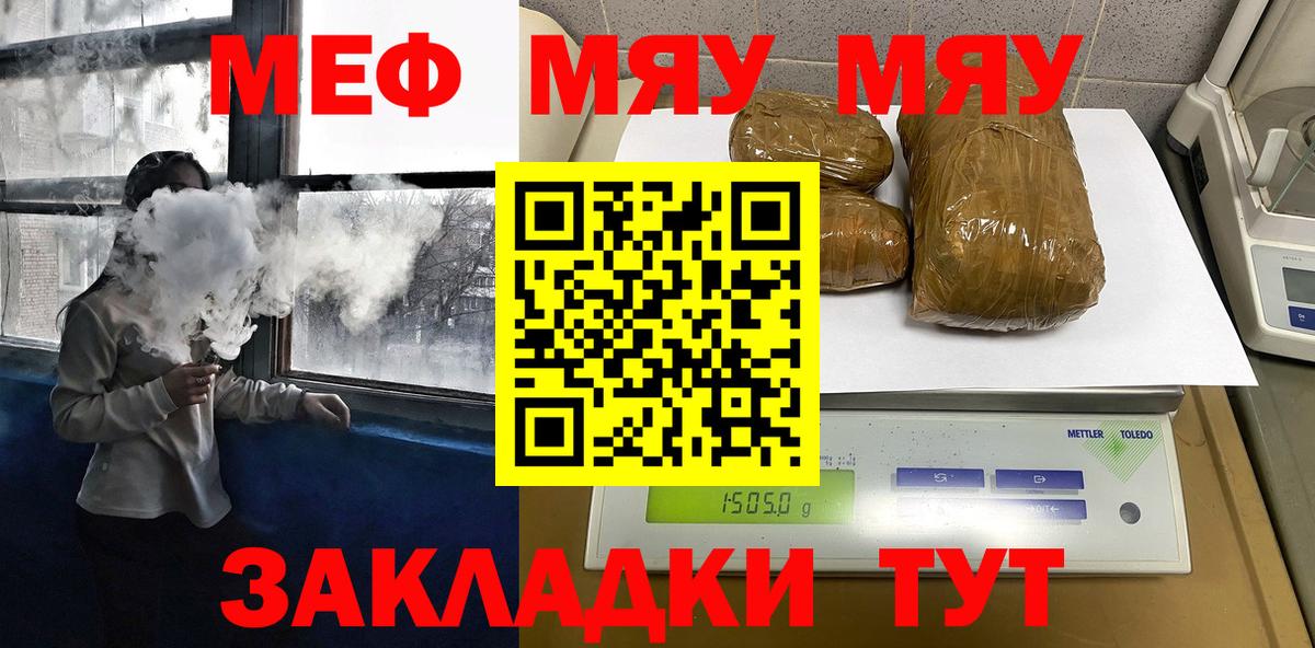 Мефедрон мука Кимры