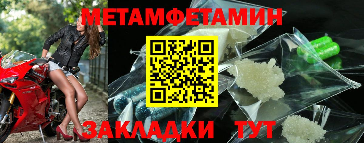 Кимры  Метамфетамин витя  Вход с VPN 
