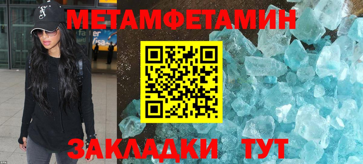 Первитин Methamphetamine Кимры