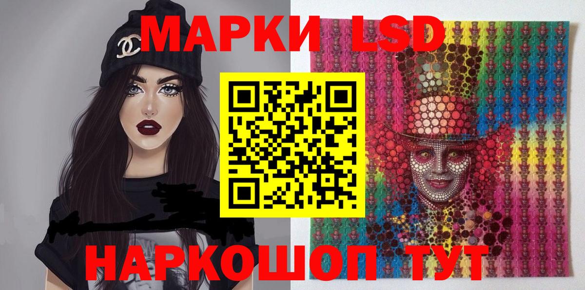Марки NBOMe 1,8мг Кимры