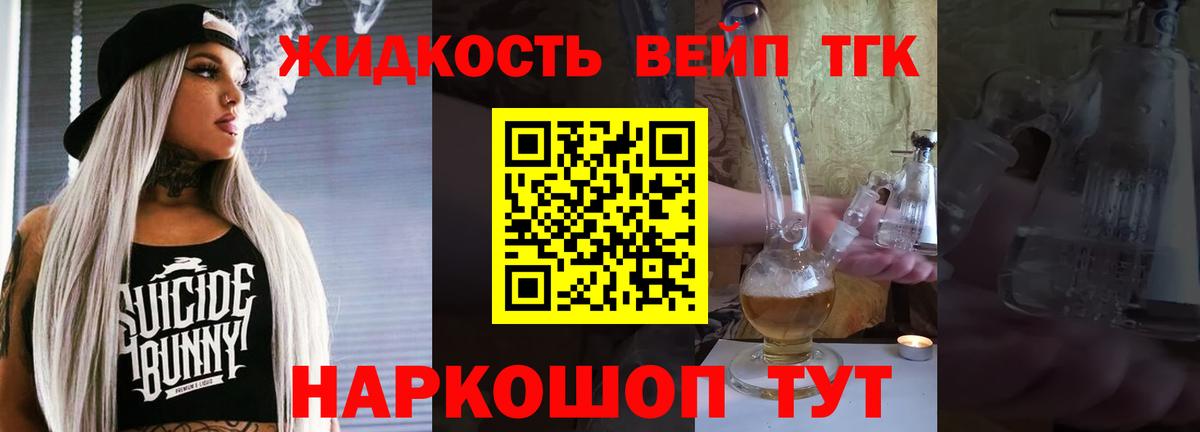 Дистиллят ТГК Wax Кимры