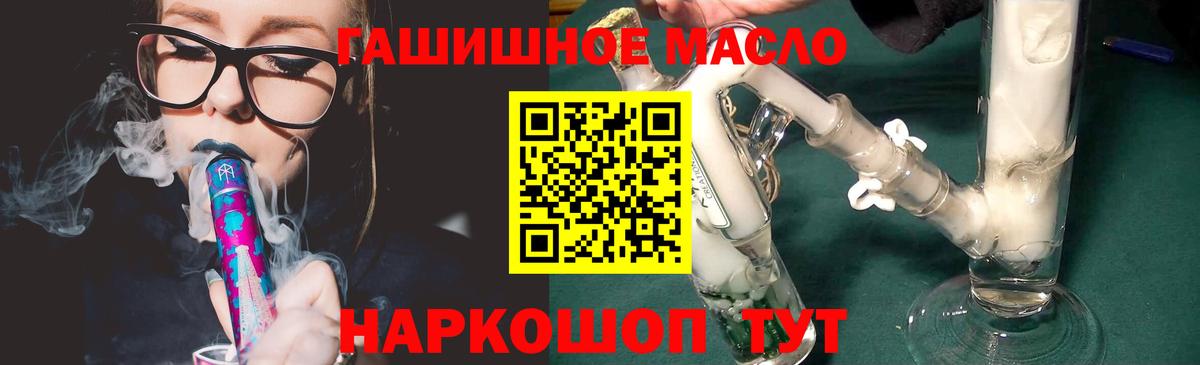 Дистиллят ТГК концентрат  ТГК THC oil  Вход с VPN  Кимры 