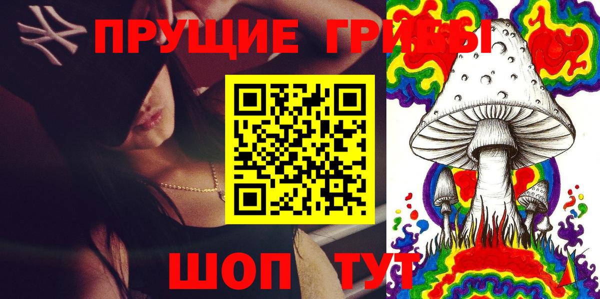 Галлюциногенные грибы ЛСД  где купить наркоту  Кимры  Вход с VPN  Галлюциногенные грибы прущие грибы 